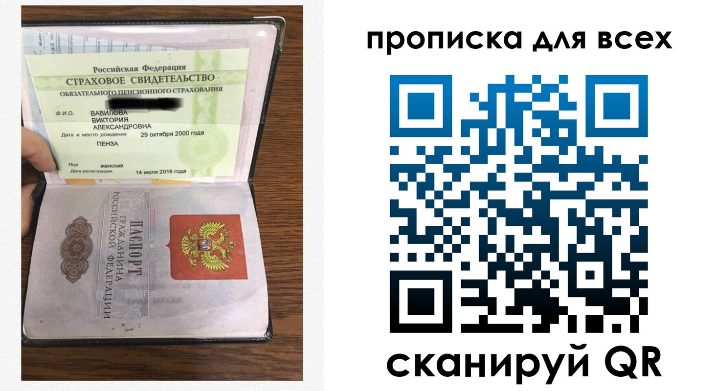 прописка для школы в Михайловске