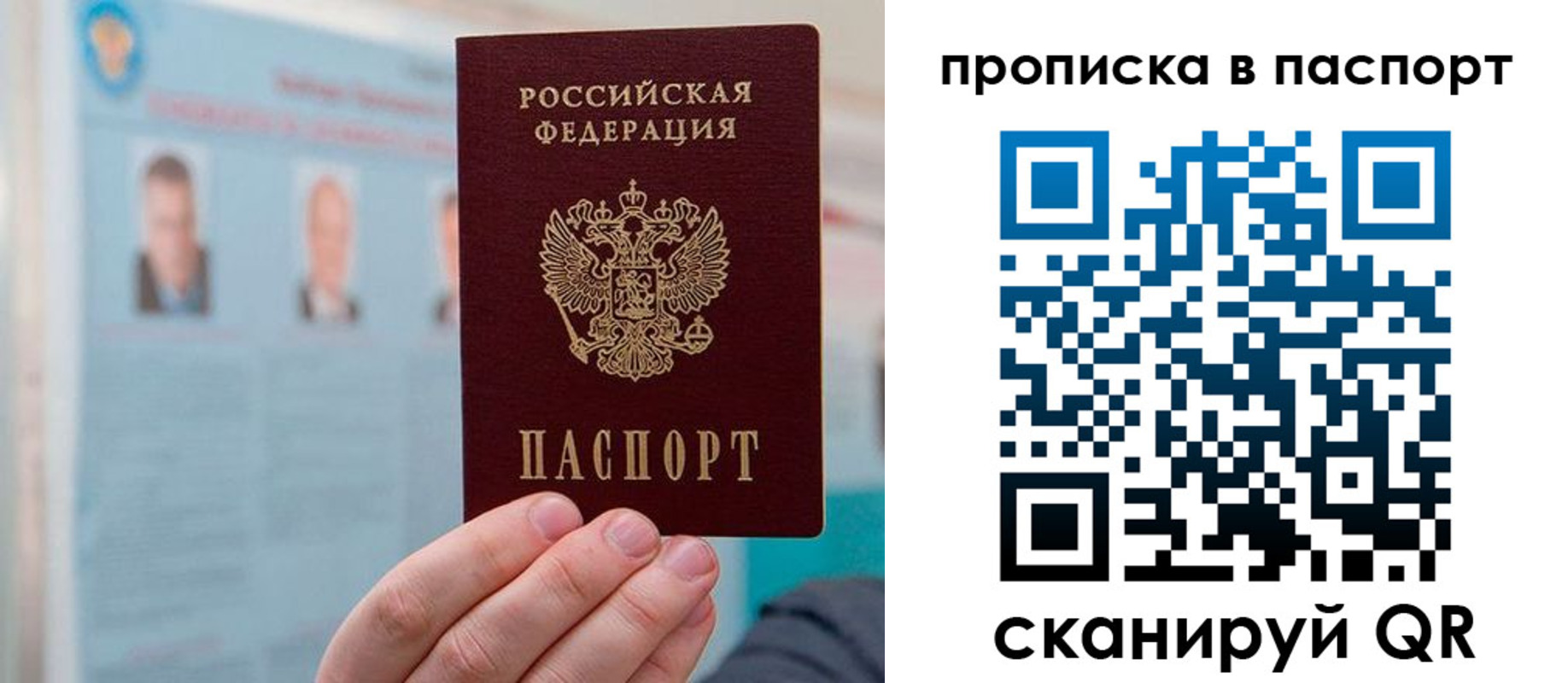 прописка гарантия в Михайловске