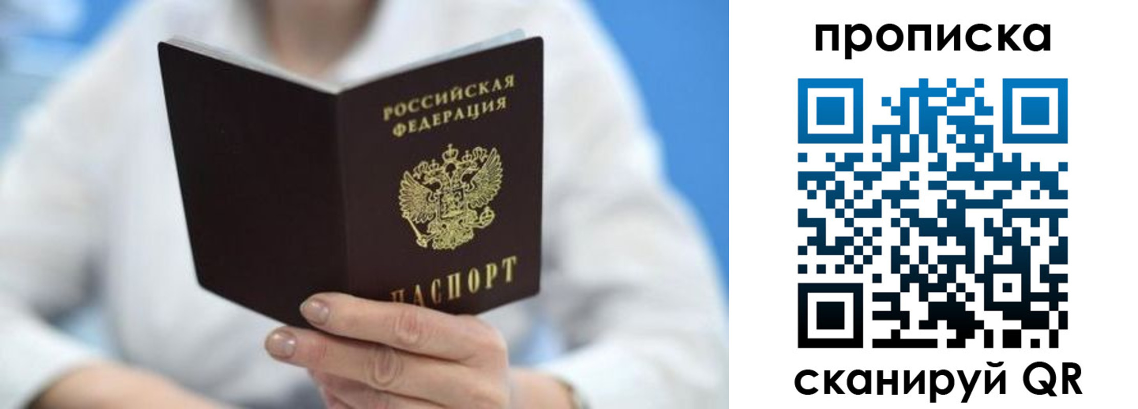 прописка регистрация в Михайловске