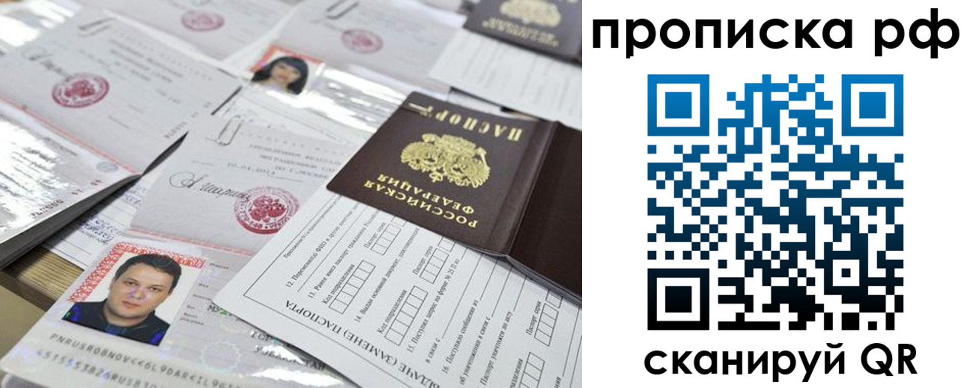 временная регистрация надежно в Михайловске