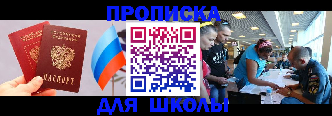 регистрация в Михайловске