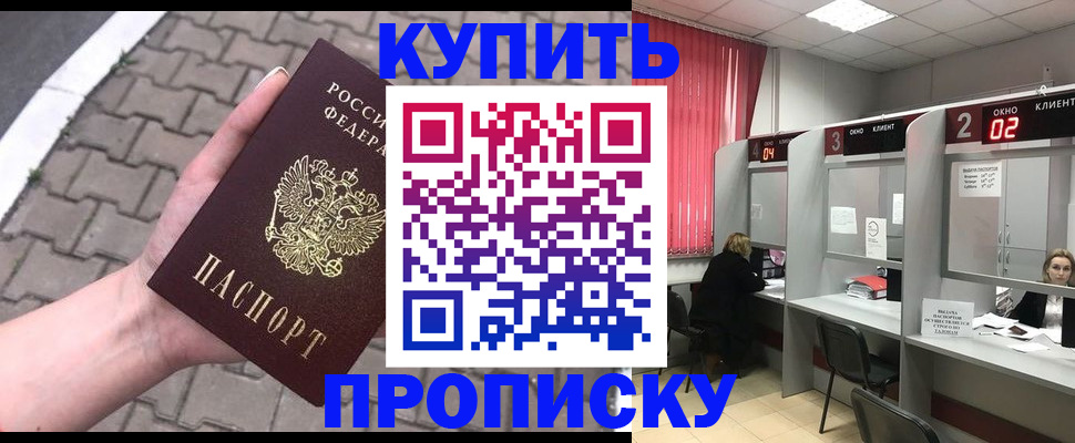 временная регистрация гарантия в Михайловске