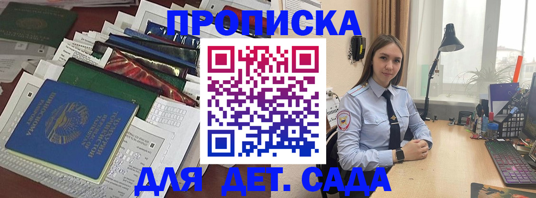временная регистрация купить в Михайловске